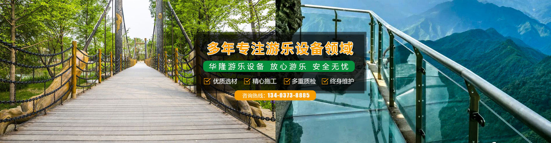 玻璃吊桥厂家_玻璃栈道_步步惊心桥-华隆游乐设备